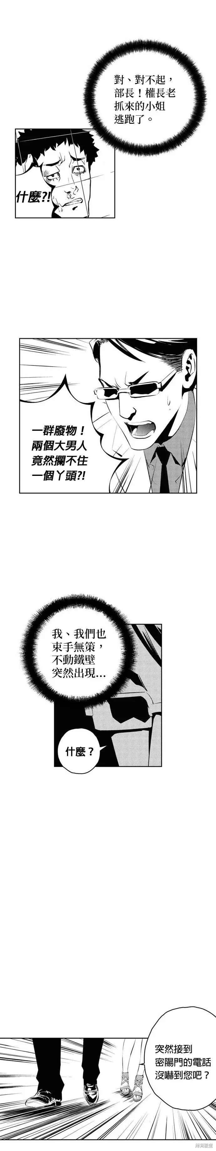 第122话 第11页