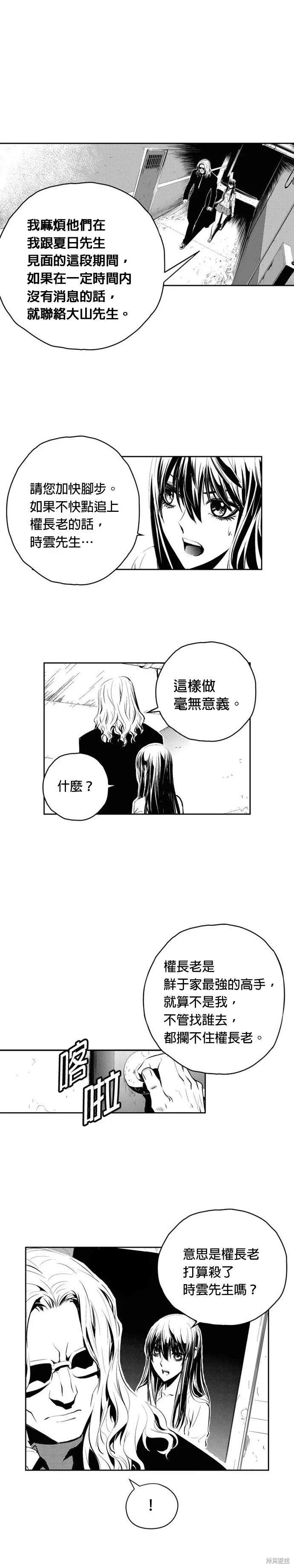 第122话 第12页