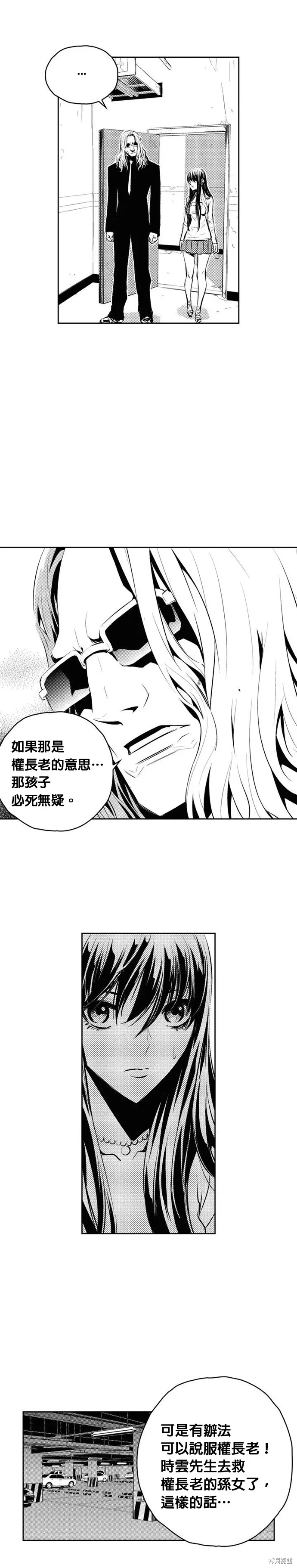 第122话 第13页