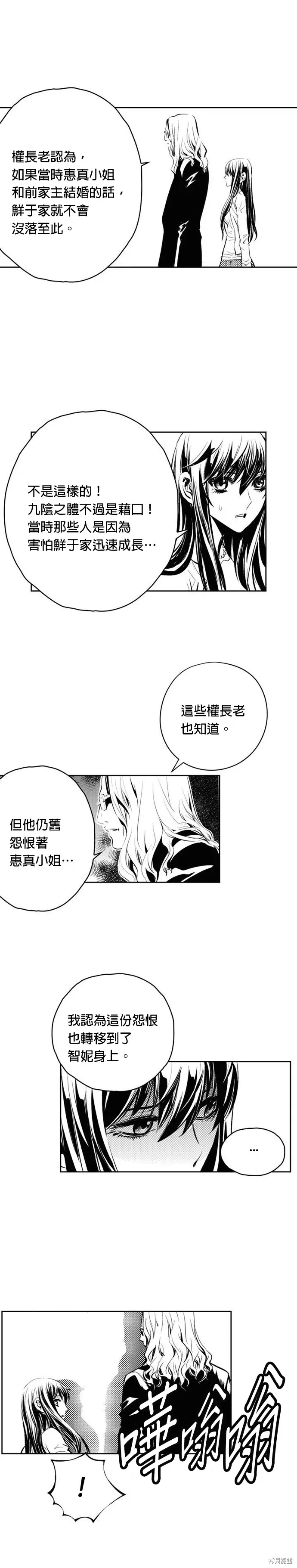 第122话 第15页