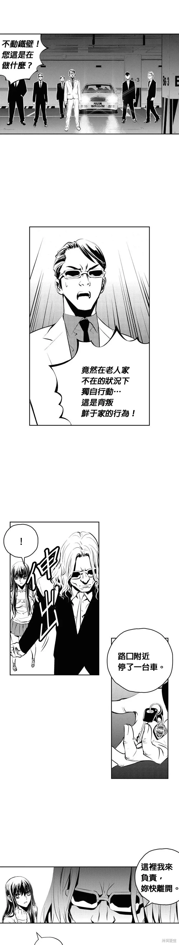 第122话 第16页