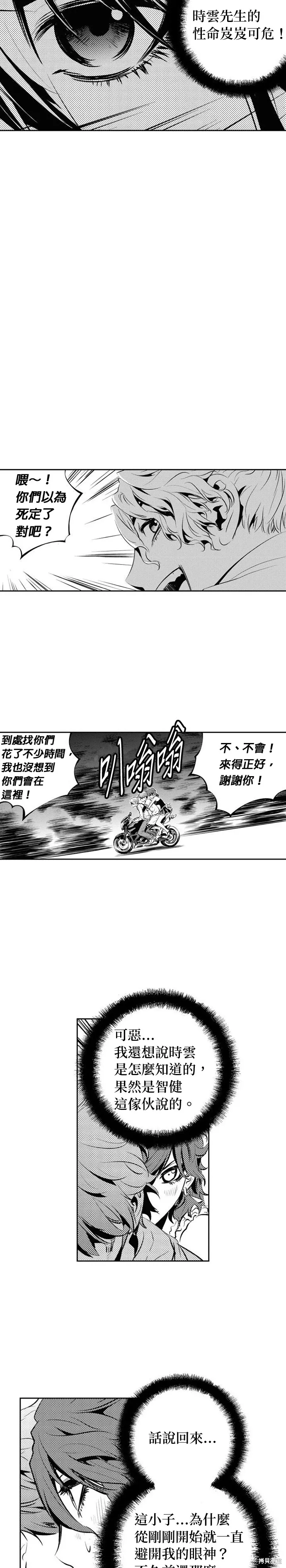 第122话 第22页