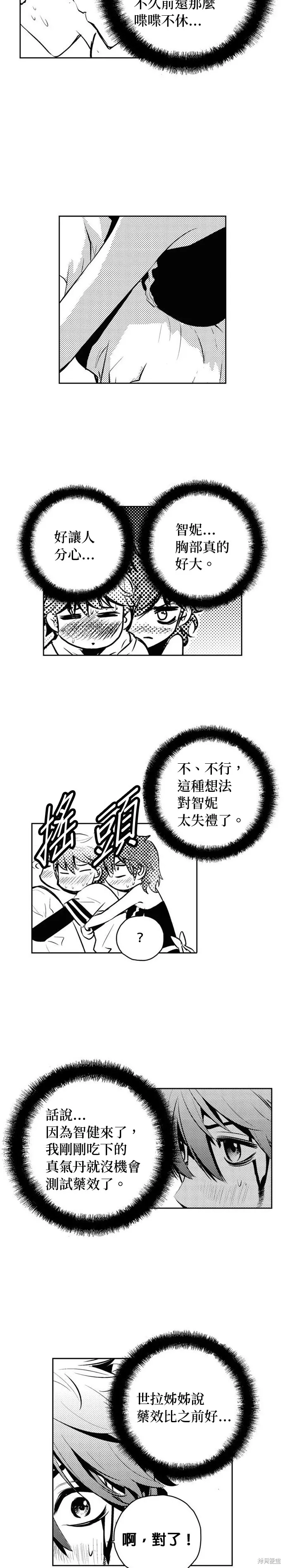 第122话 第23页