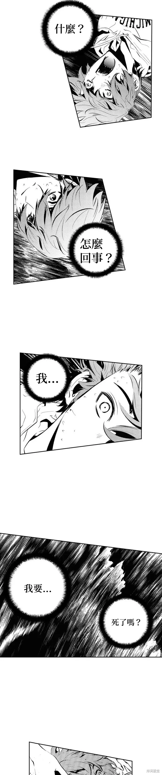 第123话 第2页