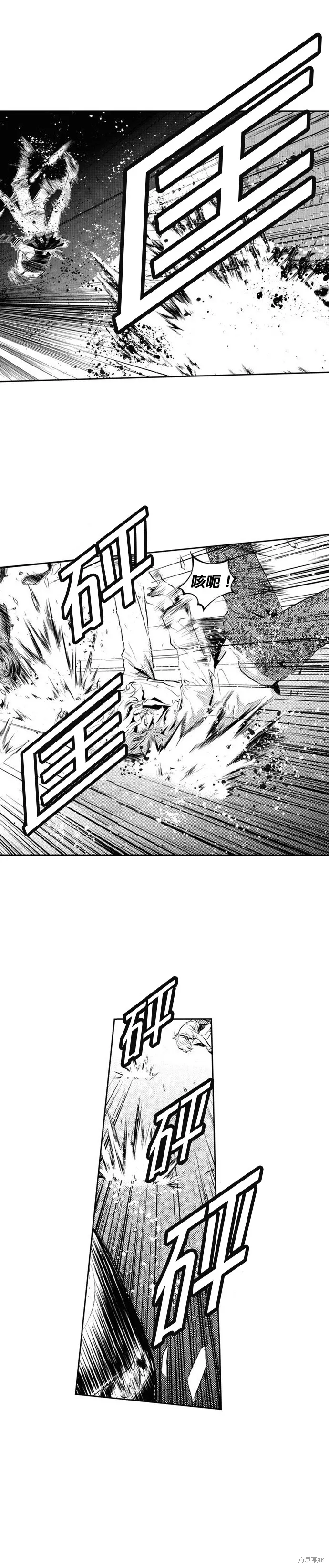 第123话 第4页