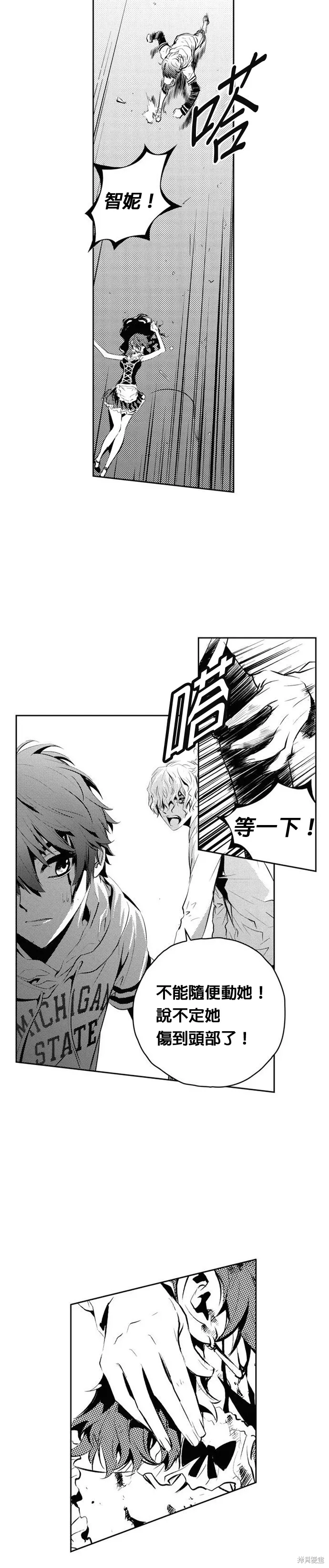 第123话 第7页