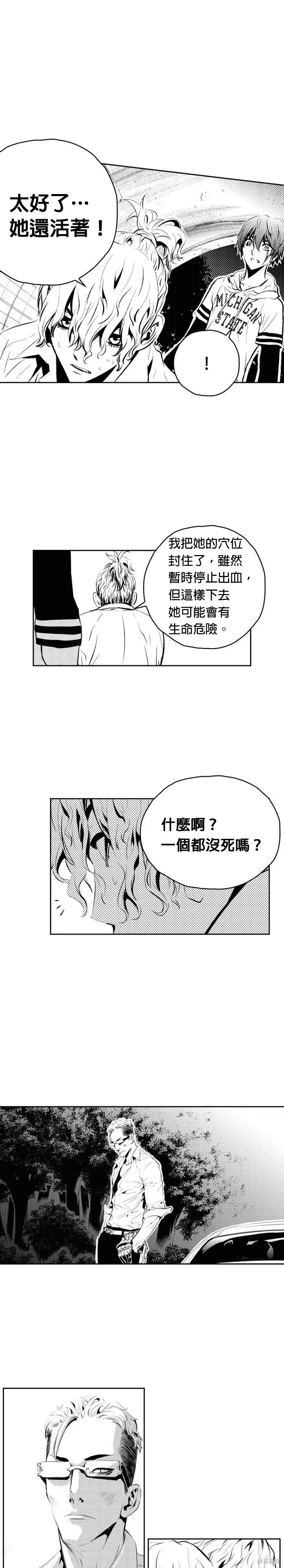 第123话 第8页
