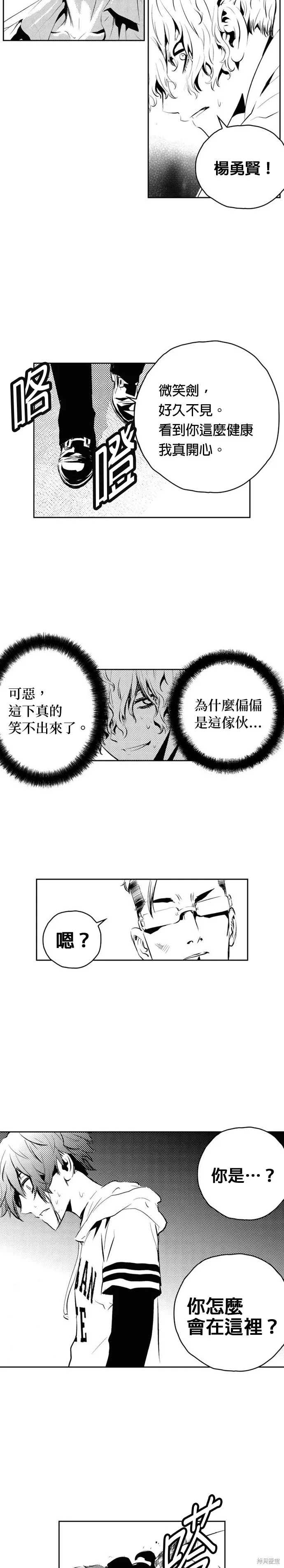 第123话 第9页