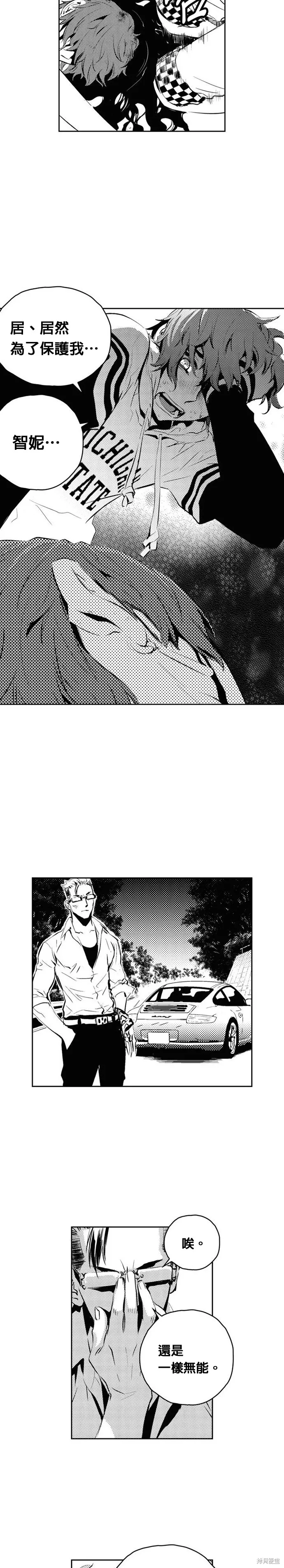 第123话 第10页