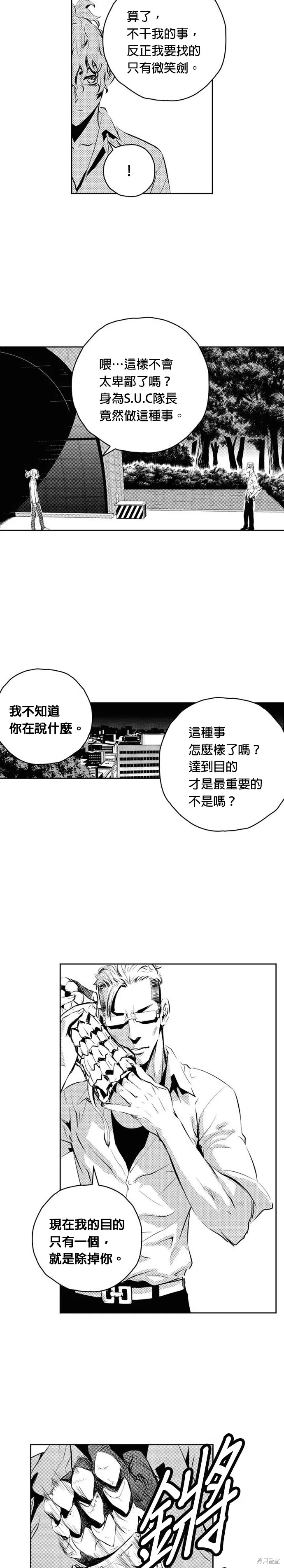 第123话 第11页