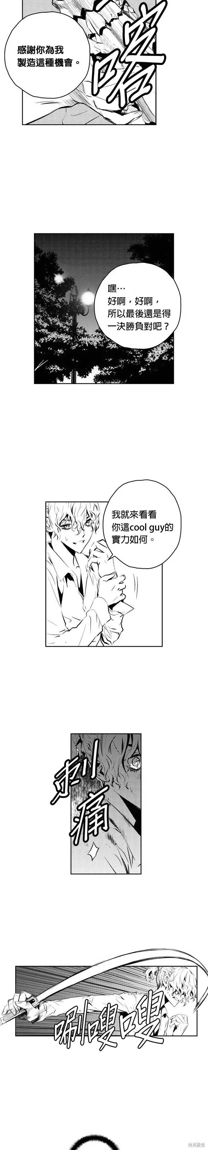 第123话 第12页