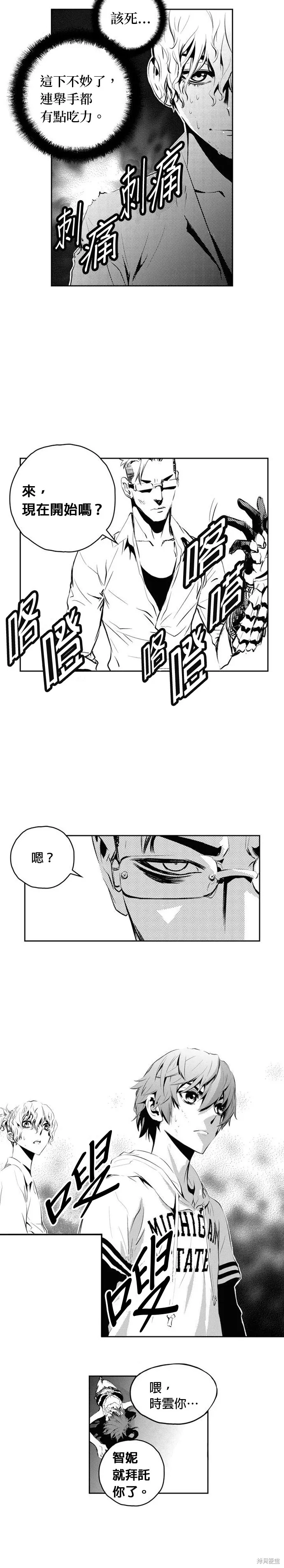 第123话 第13页