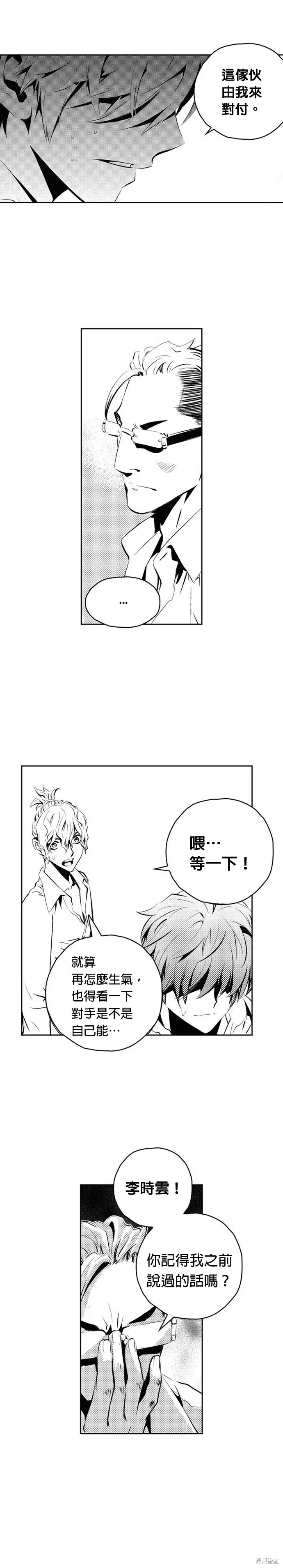 第123话 第14页