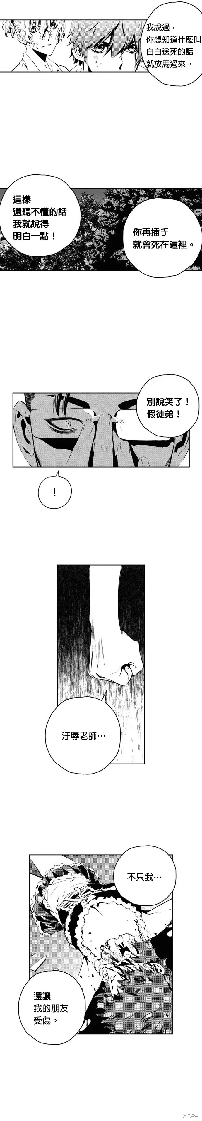 第123话 第15页