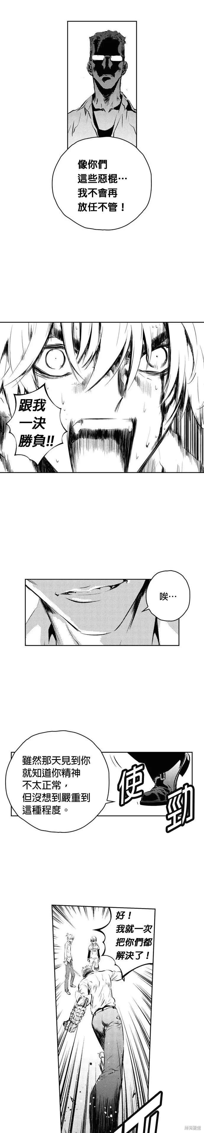 第123话 第16页