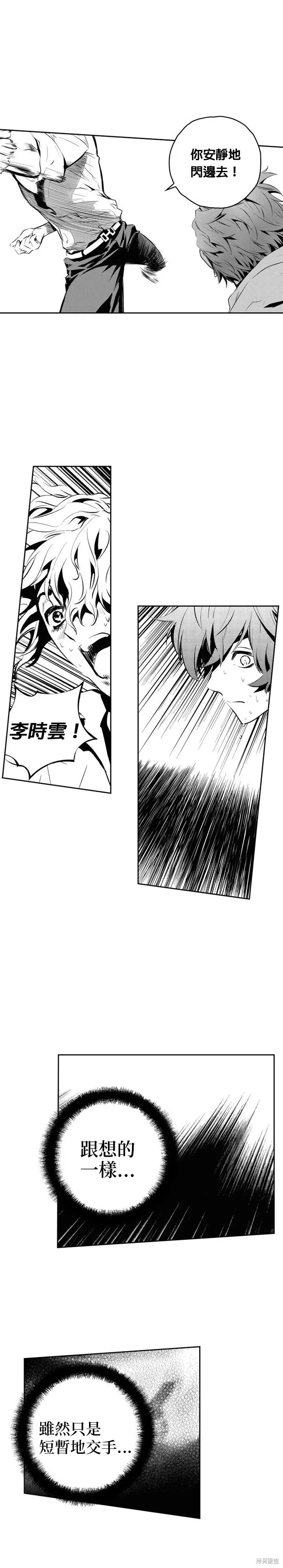 第123话 第19页
