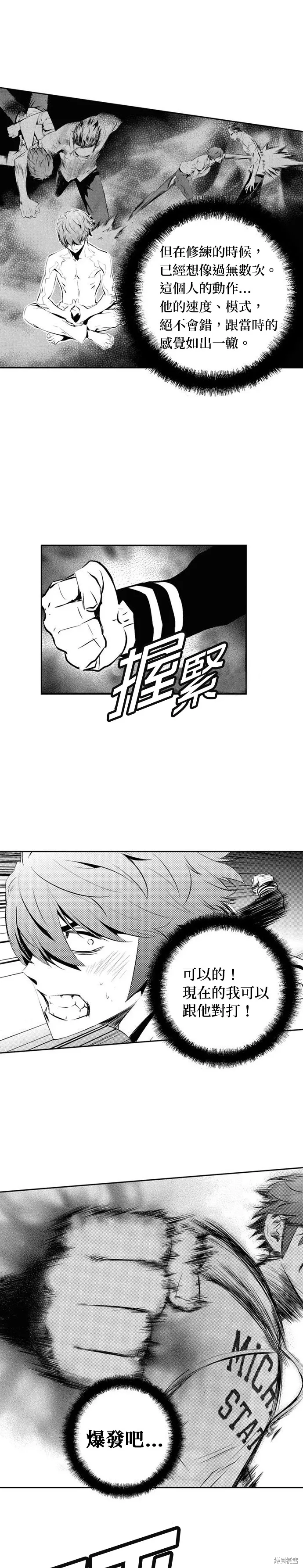 第123话 第20页