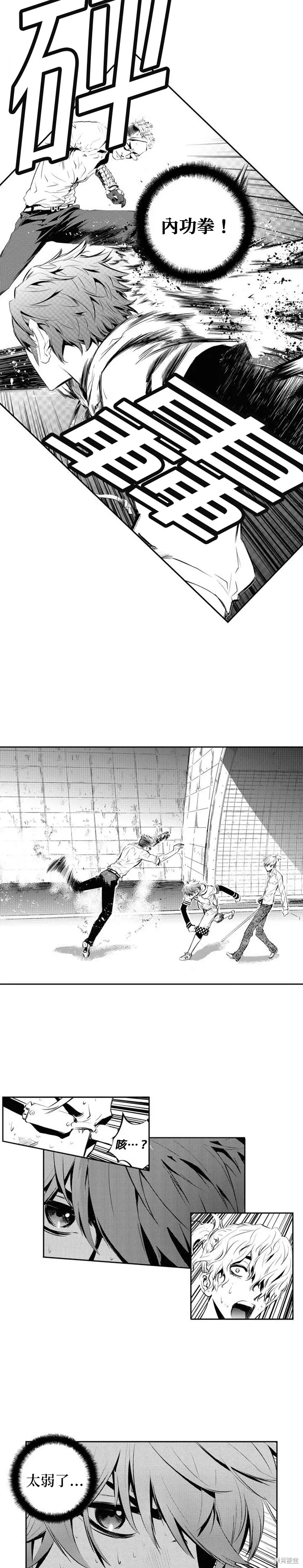 第123话 第21页