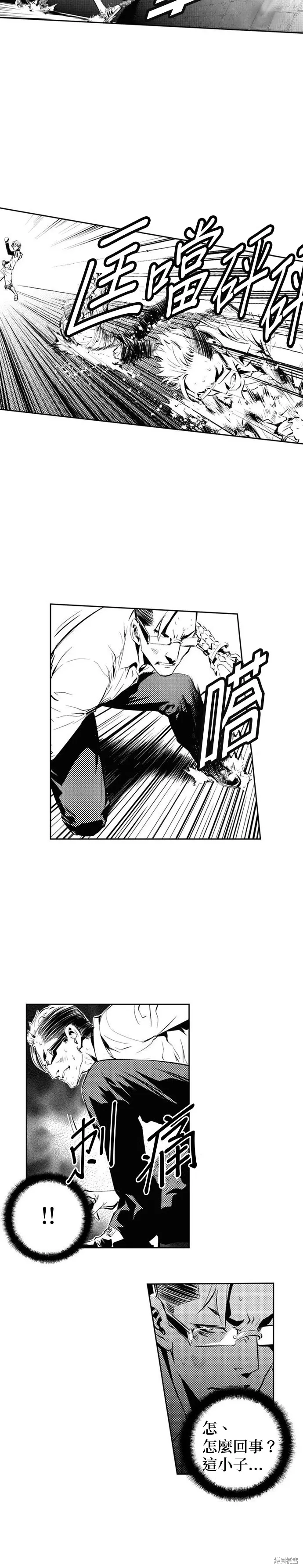 第123话 第23页