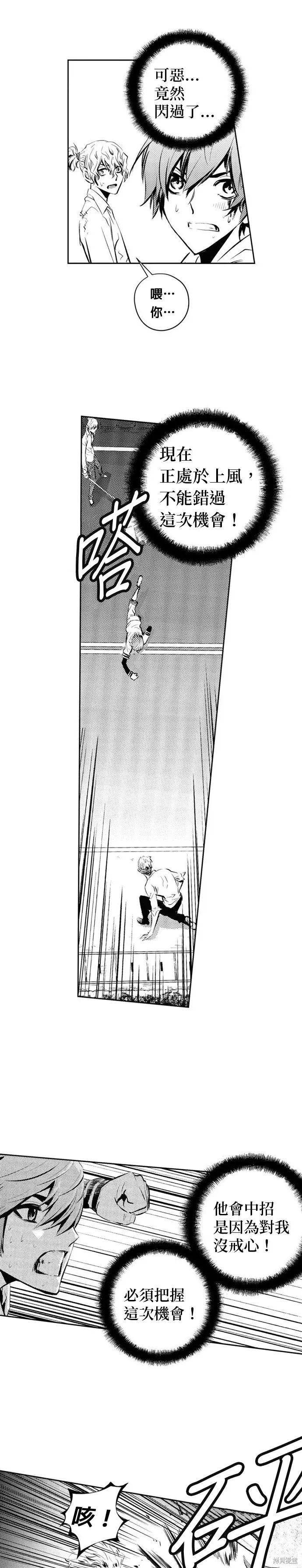 第123话 第24页