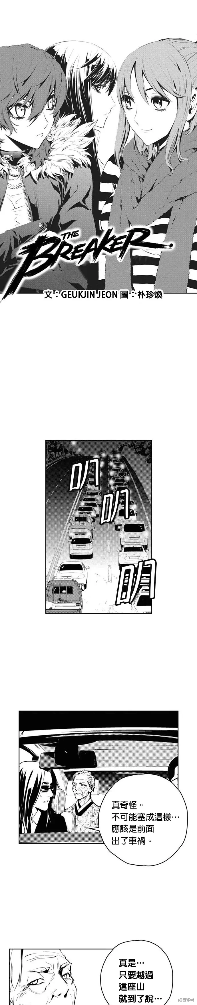 第124话 第1页