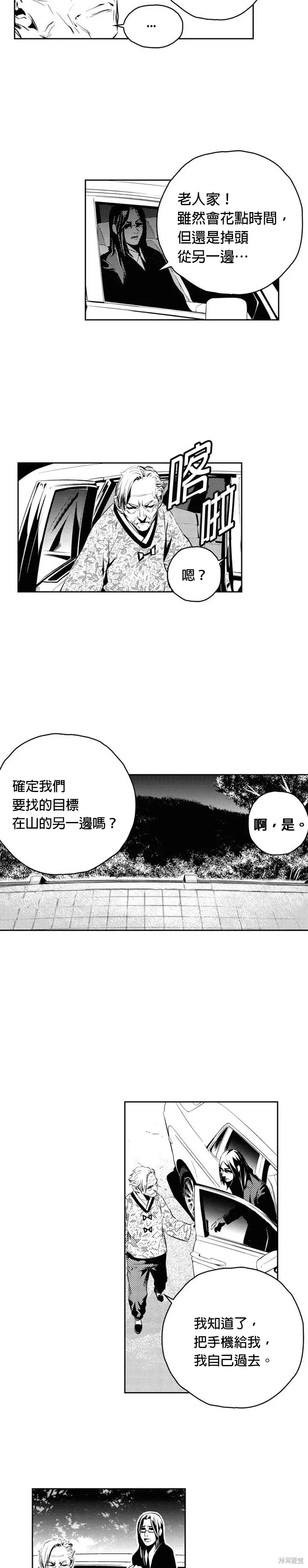 第124话 第2页