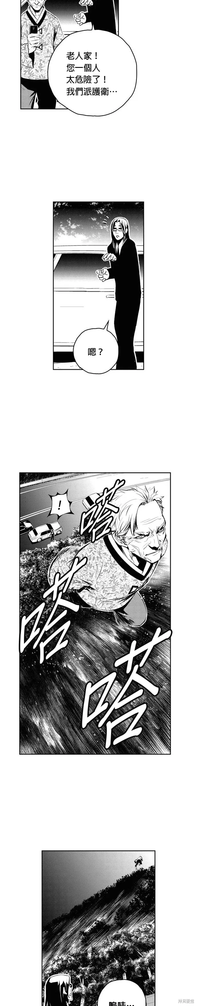 第124话 第3页