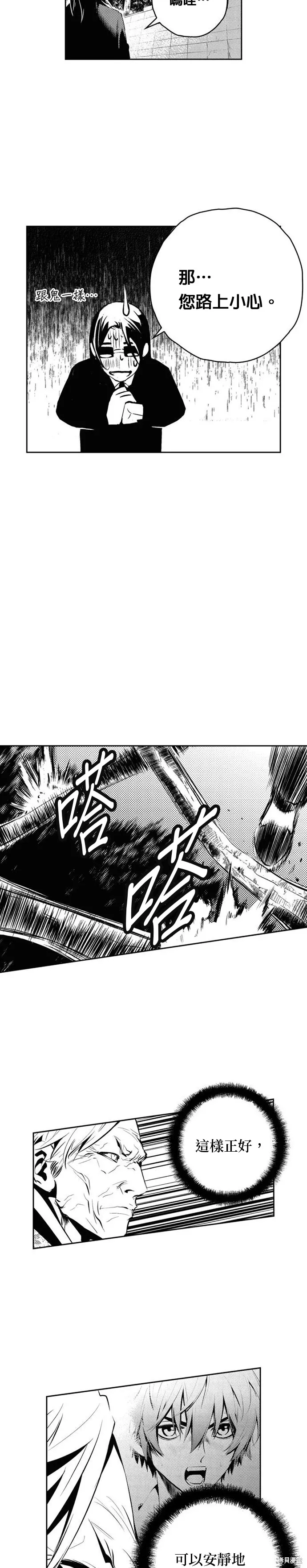 第124话 第4页