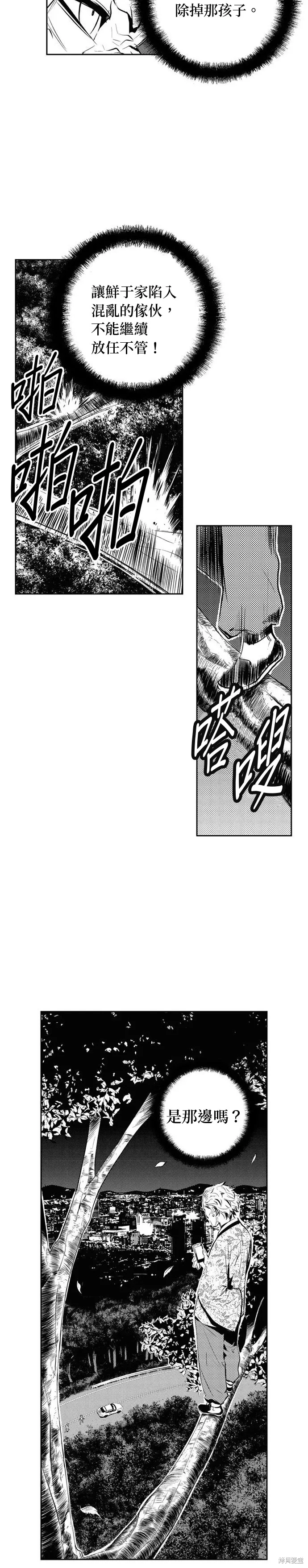 第124话 第5页