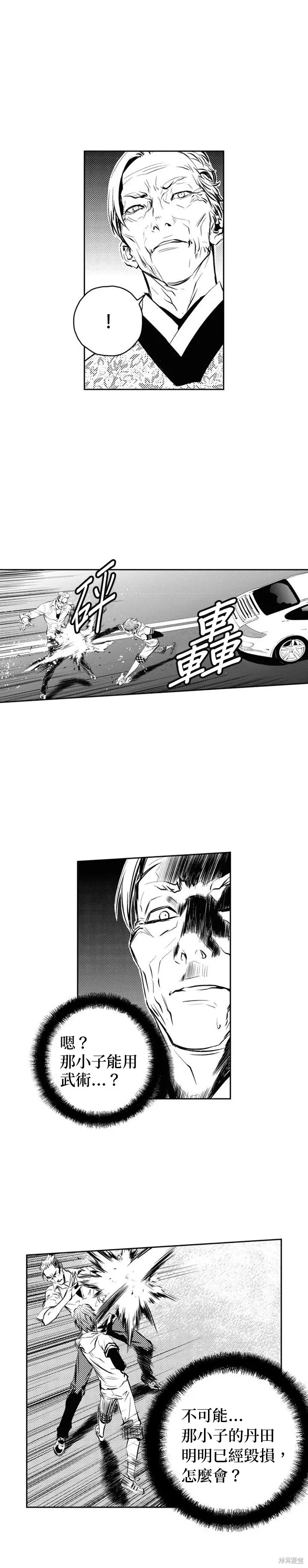 第124话 第6页