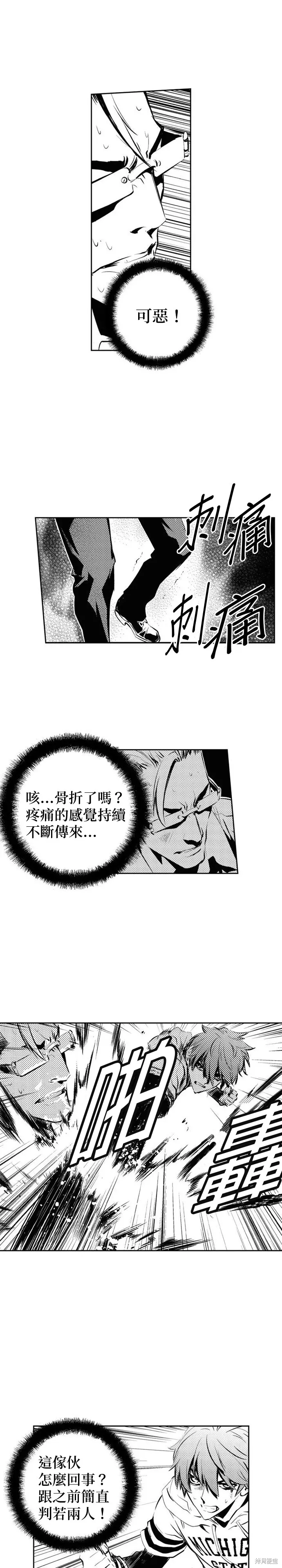 第124话 第7页