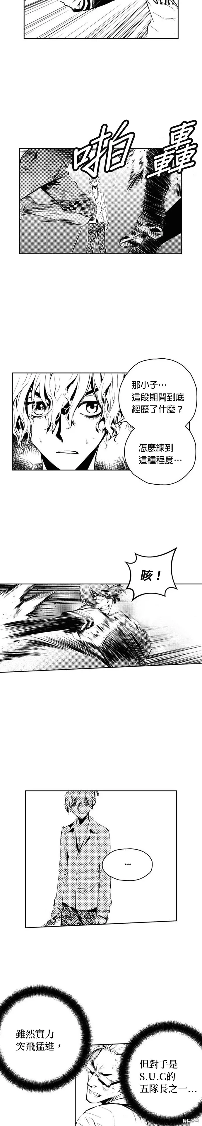 第124话 第8页