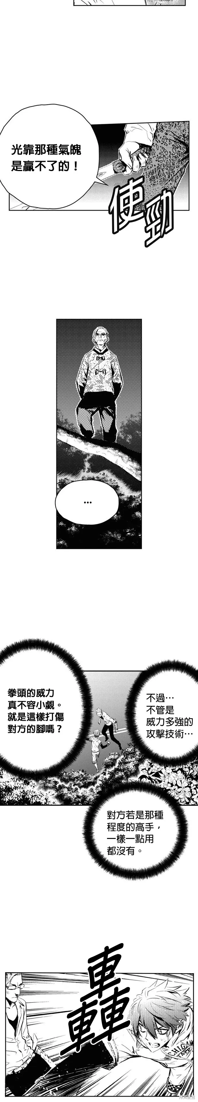 第124话 第9页