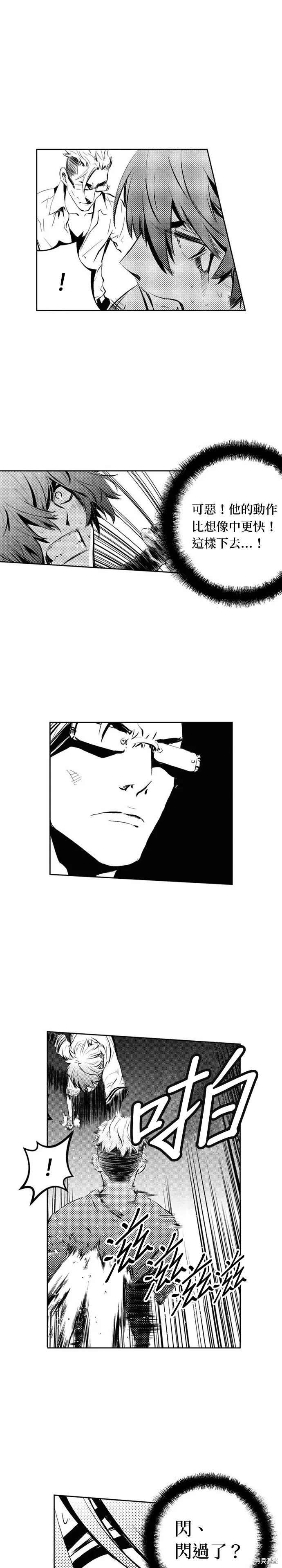 第124话 第10页