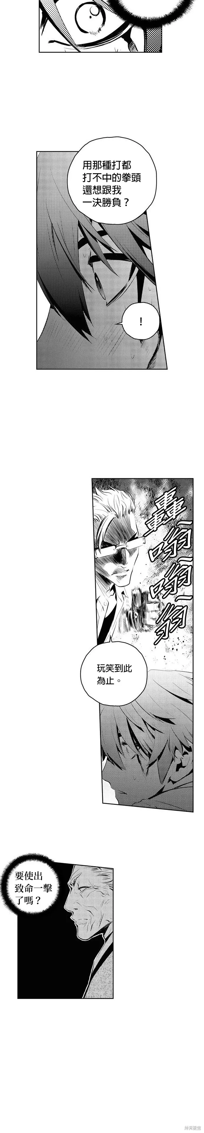 第124话 第11页