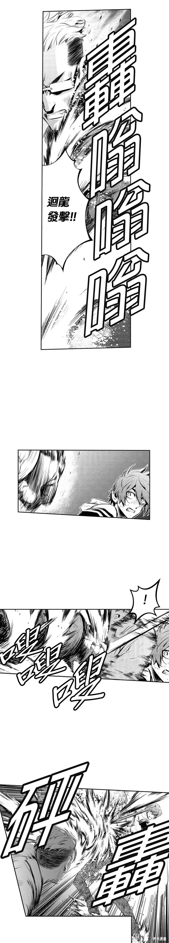 第124话 第12页