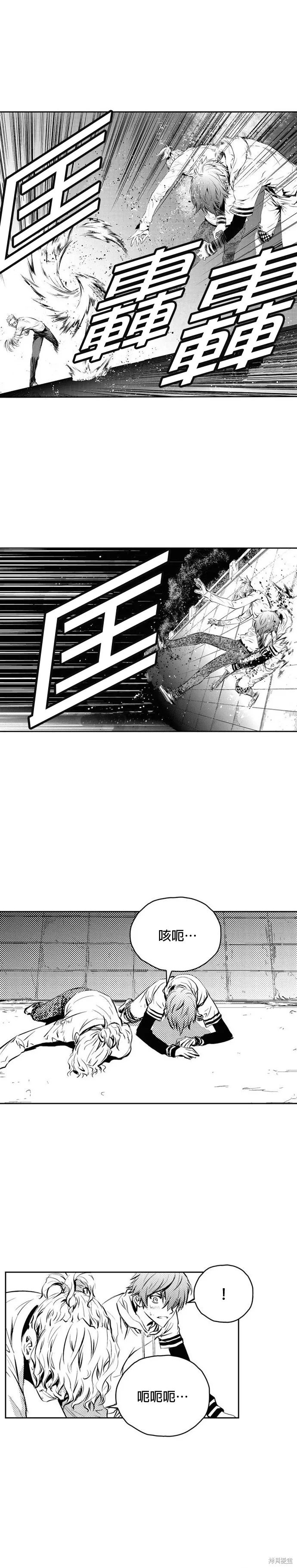 第124话 第14页