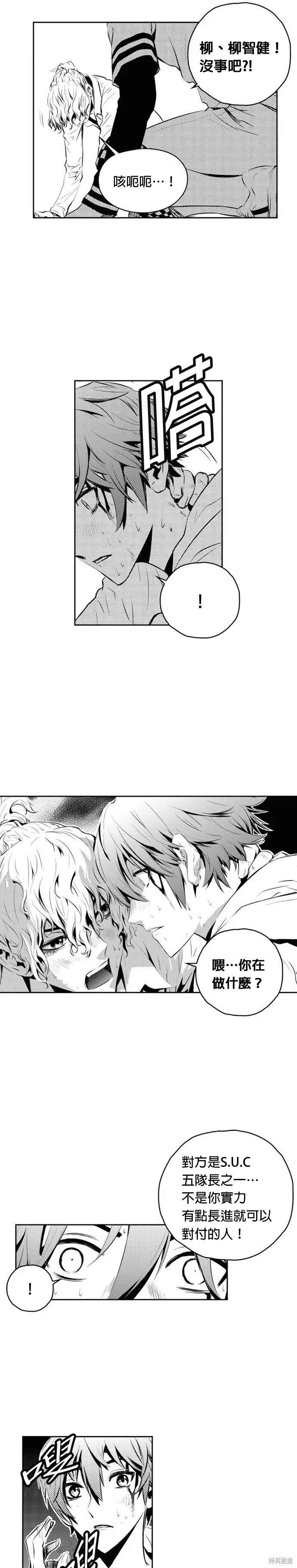 第124话 第15页