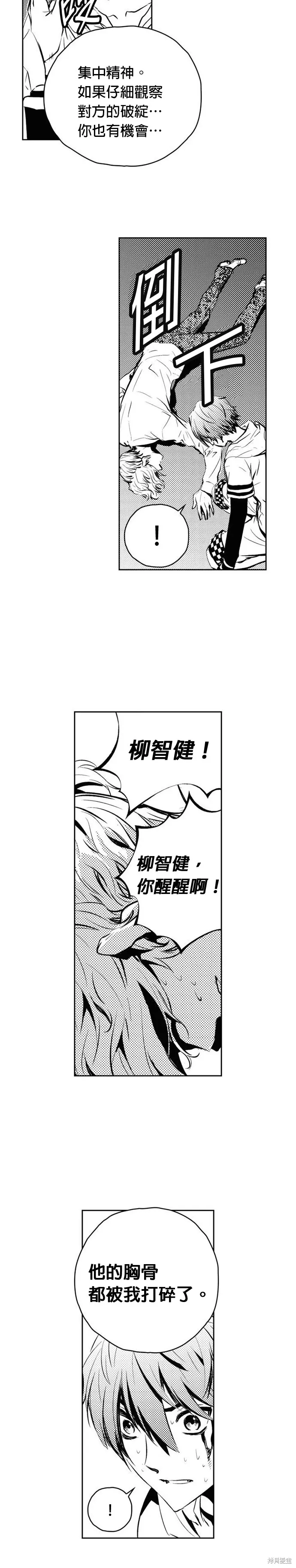 第124话 第16页