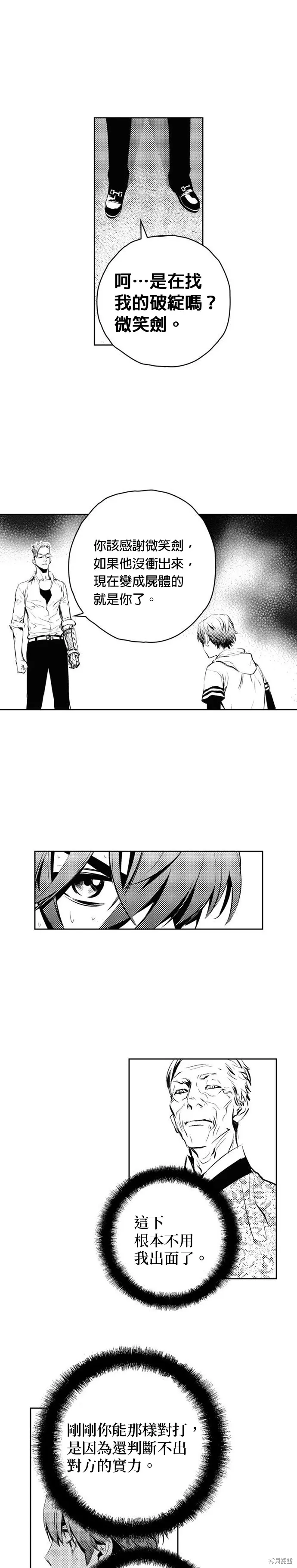 第124话 第17页