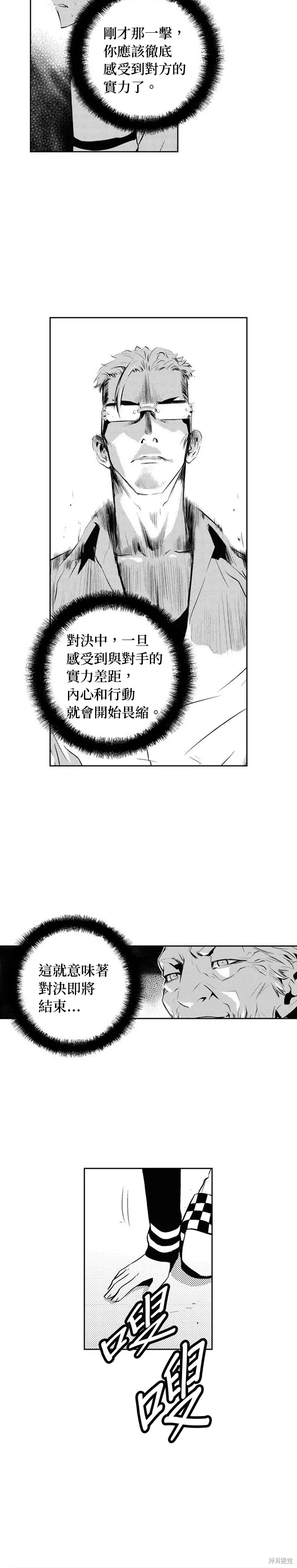 第124话 第18页