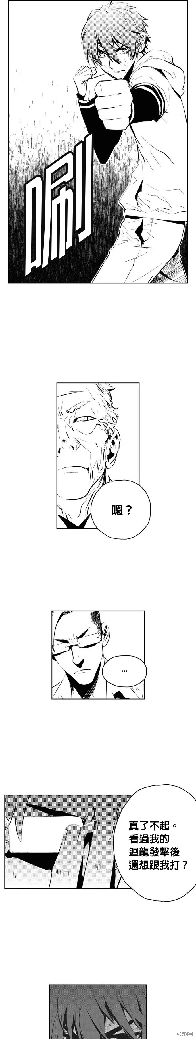 第124话 第19页