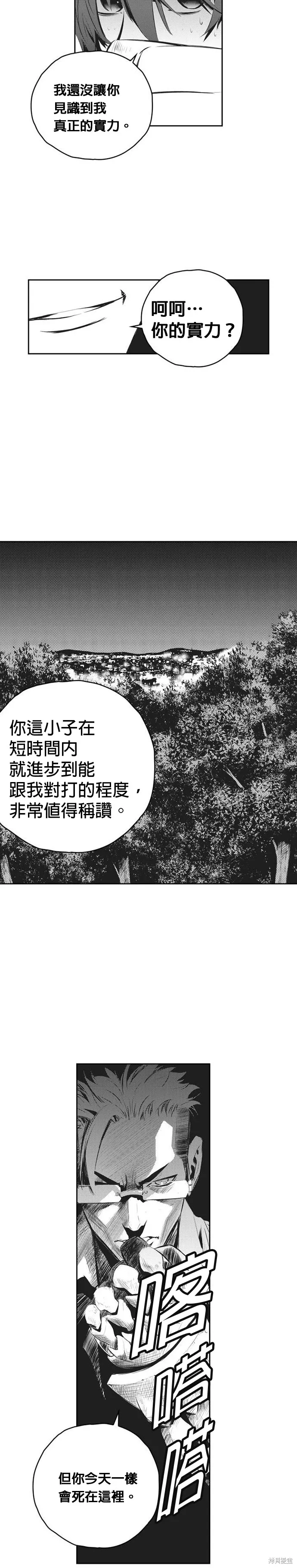 第124话 第20页