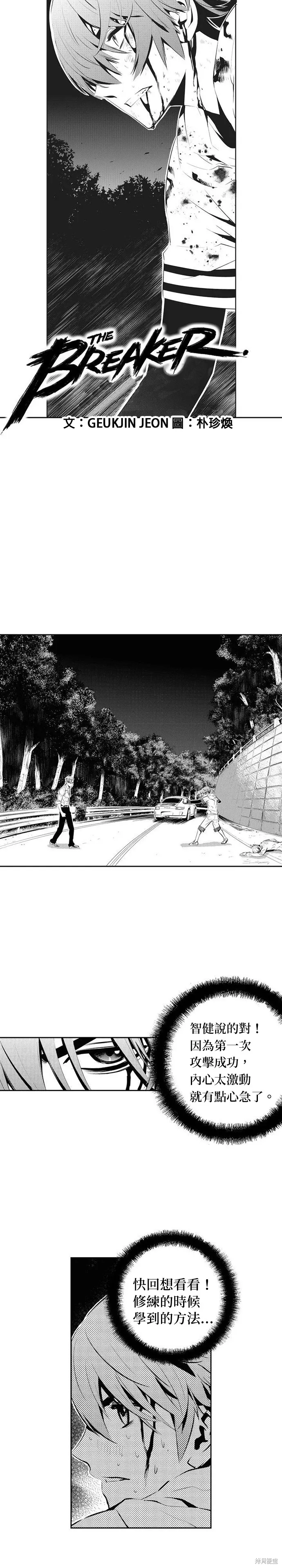 第125话 第1页