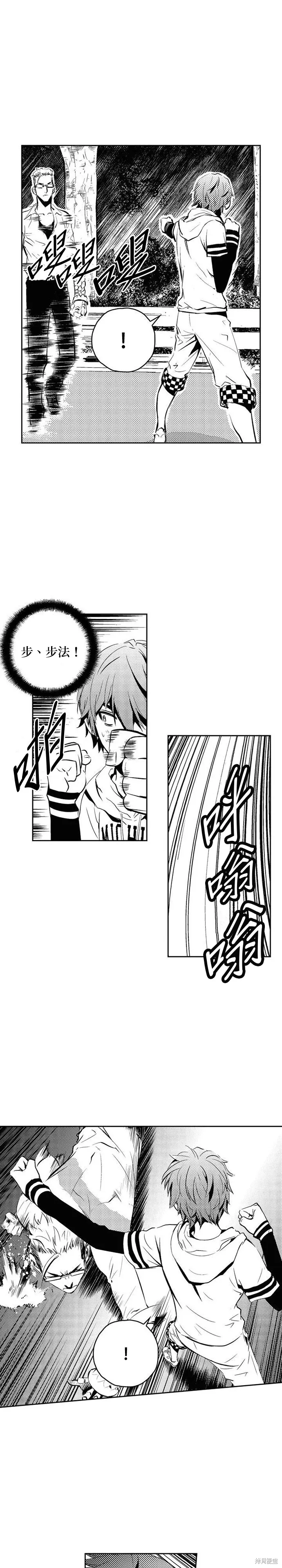 第125话 第2页