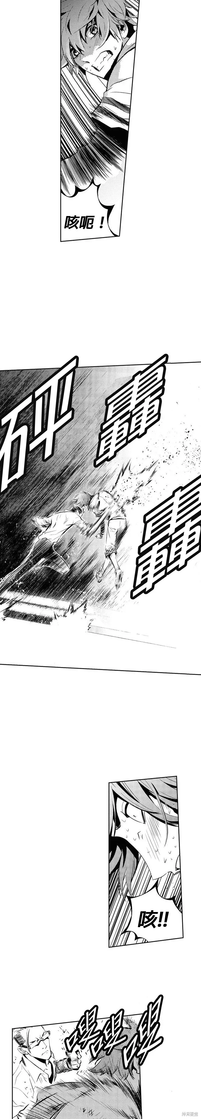 第125话 第3页