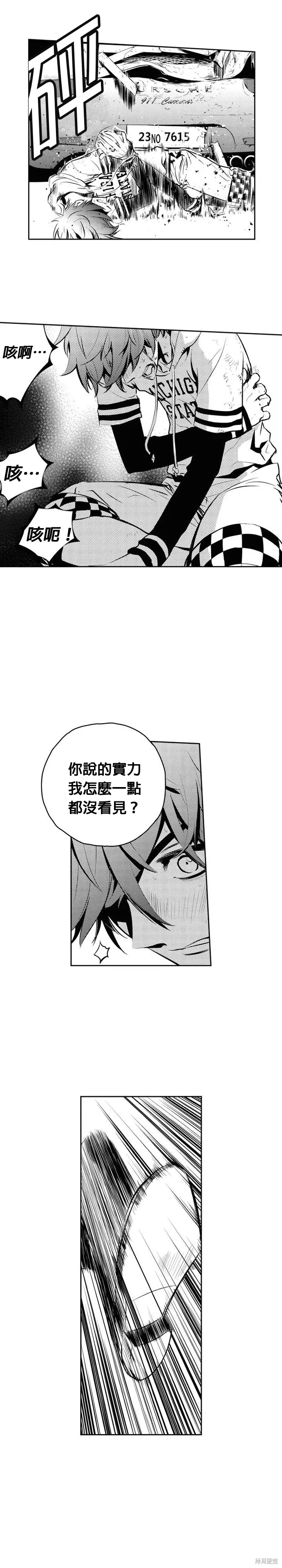 第125话 第5页