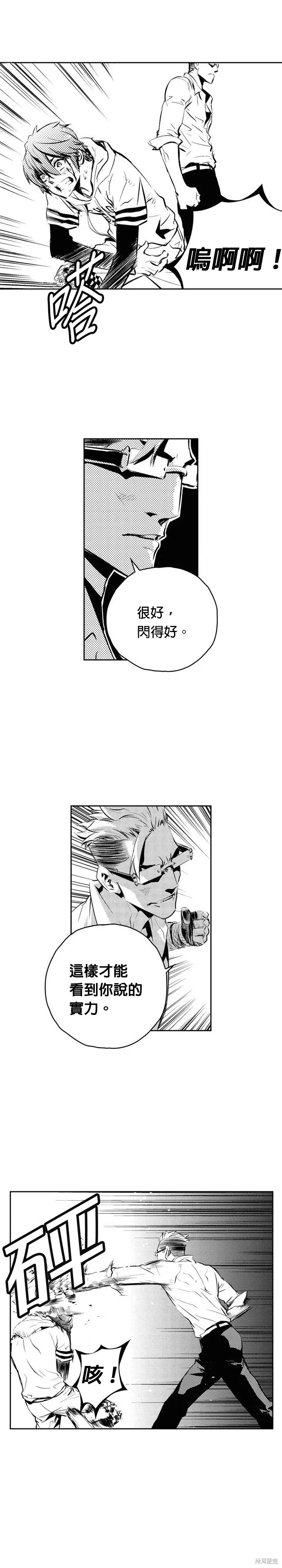 第125话 第7页