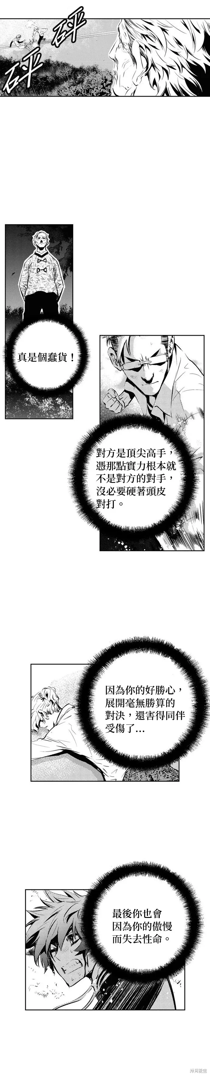第125话 第8页