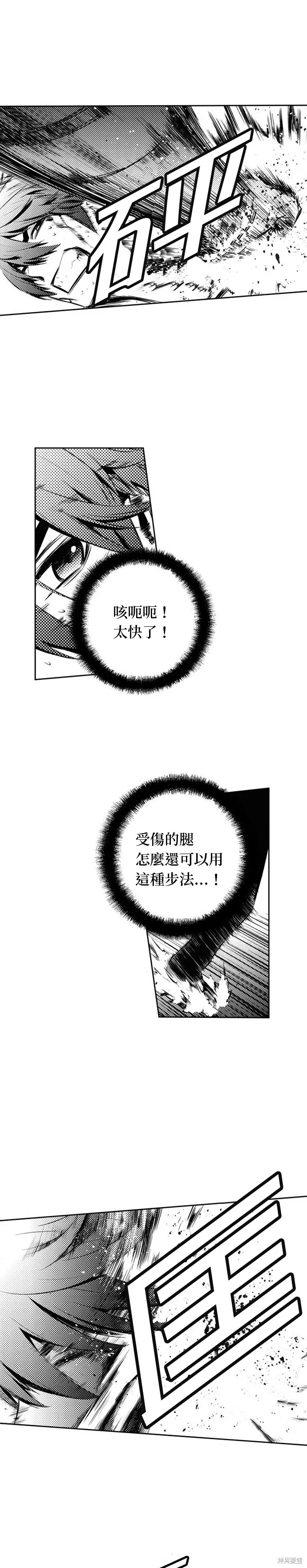 第125话 第9页